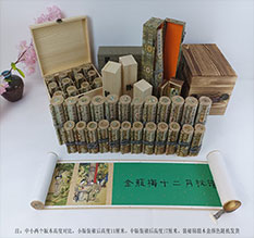 大丰春画全集之金瓶梅绘画24手卷